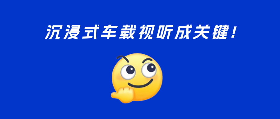 车载视听新趋势？5D、多屏、黄金听音位……贝博BB(中国)股份有限公司_官网与UWA联盟精彩亮相汽车盛会！