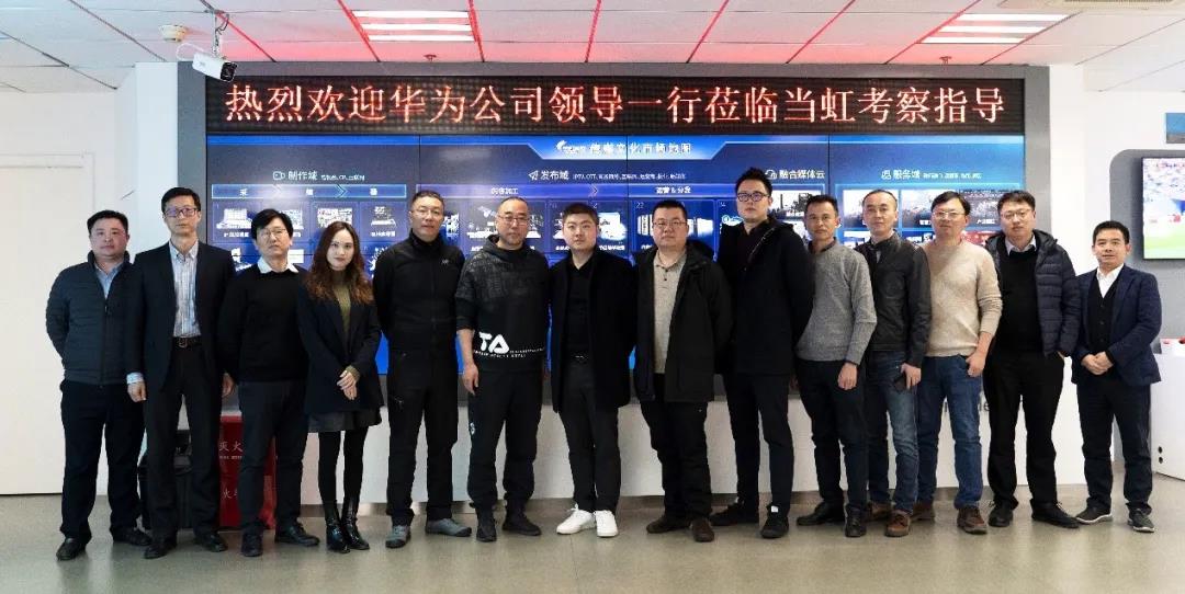 华为全球政府业务部副总裁王彬一行参观考察贝博BB(中国)股份有限公司_官网科技