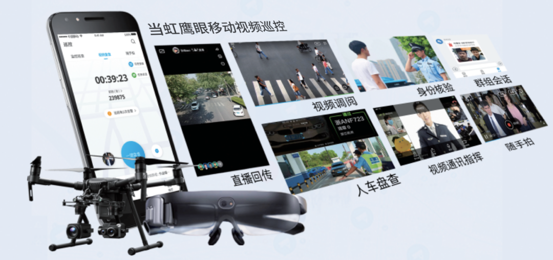 贝博BB(中国)股份有限公司_官网公安领域新突破 5G移动视频警务产品亮相警博会
