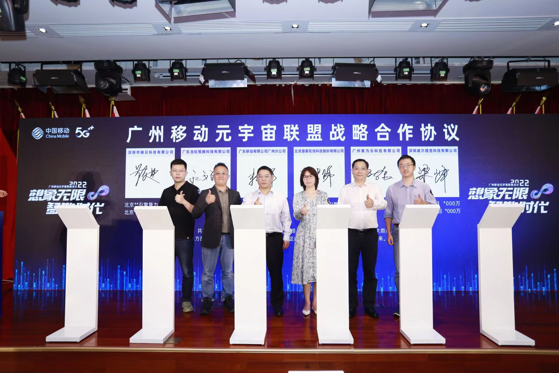 贝博BB(中国)股份有限公司_官网全资子公司加入“广州移动元宇宙联盟”