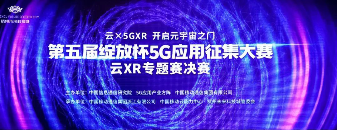 5G+云+XR，如何赋能传媒行业发展？