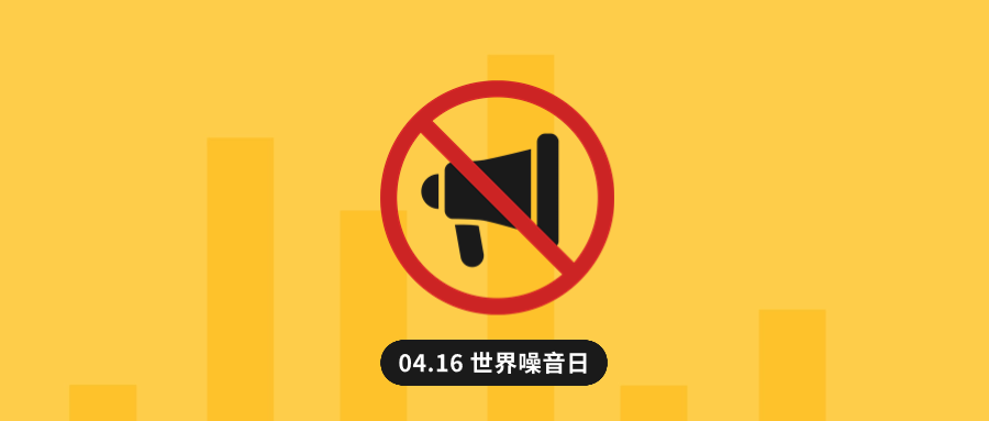 贝博BB(中国)股份有限公司_官网龙智赋能噪声治理：以一网统管守护“安静权”   