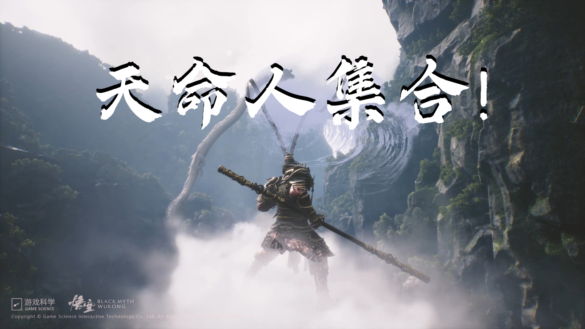 三维体积视频建模，一键复刻《黑神话：悟空》游戏取景地！