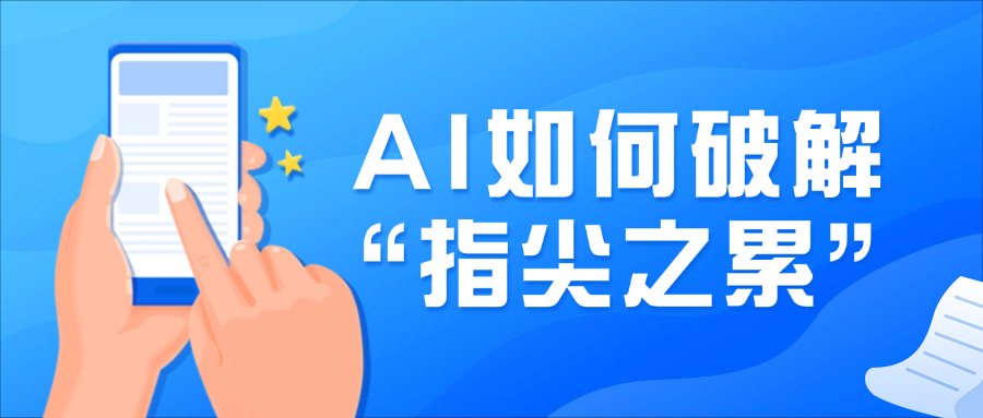 AI大模型如何破解“指尖之累”？贝博BB(中国)股份有限公司_官网龙智亮相世界元宇宙大会