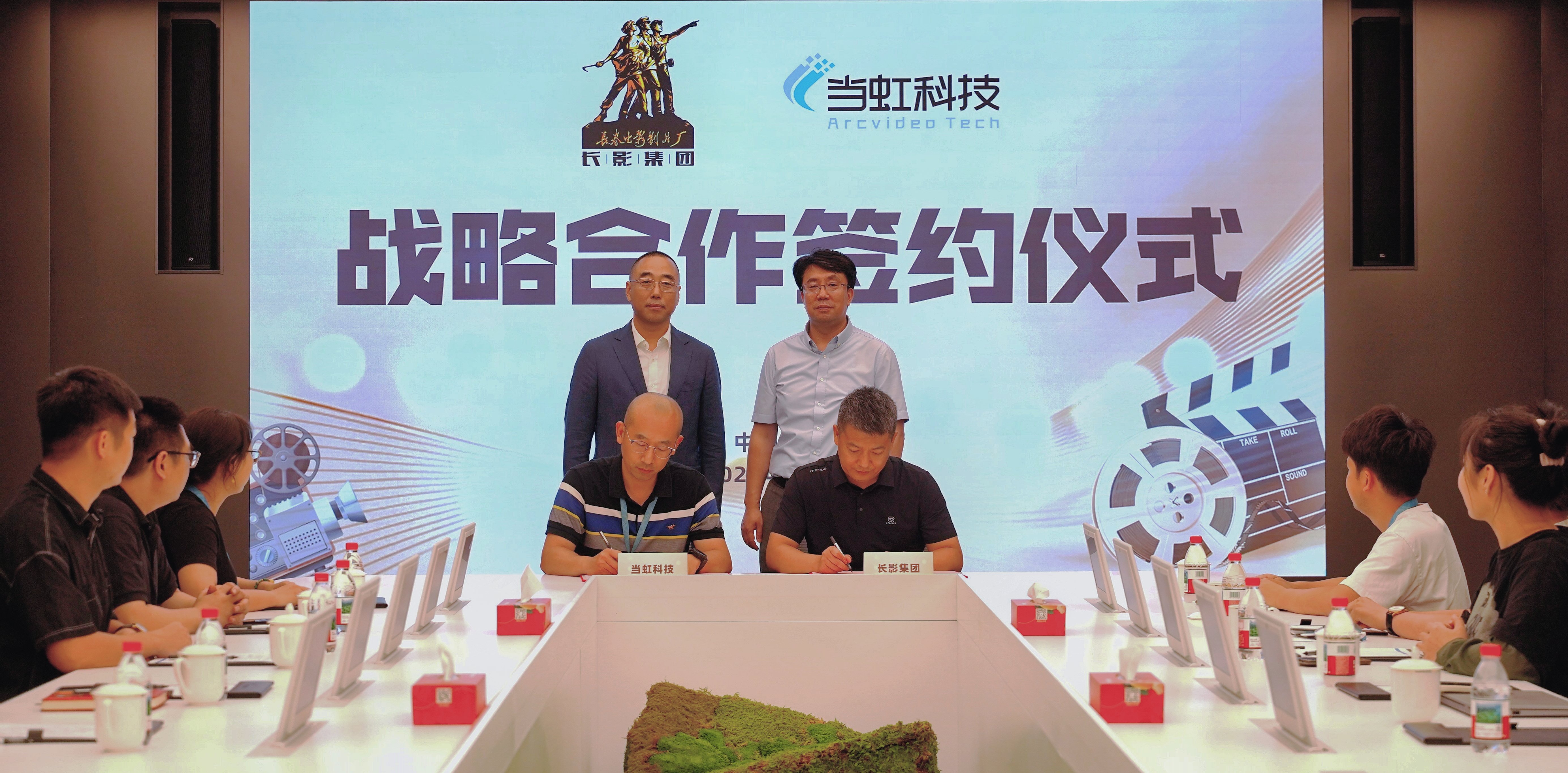 长影集团与贝博BB(中国)股份有限公司_官网科技达成战略合作 共探“AI+影视+文旅”融合新路径