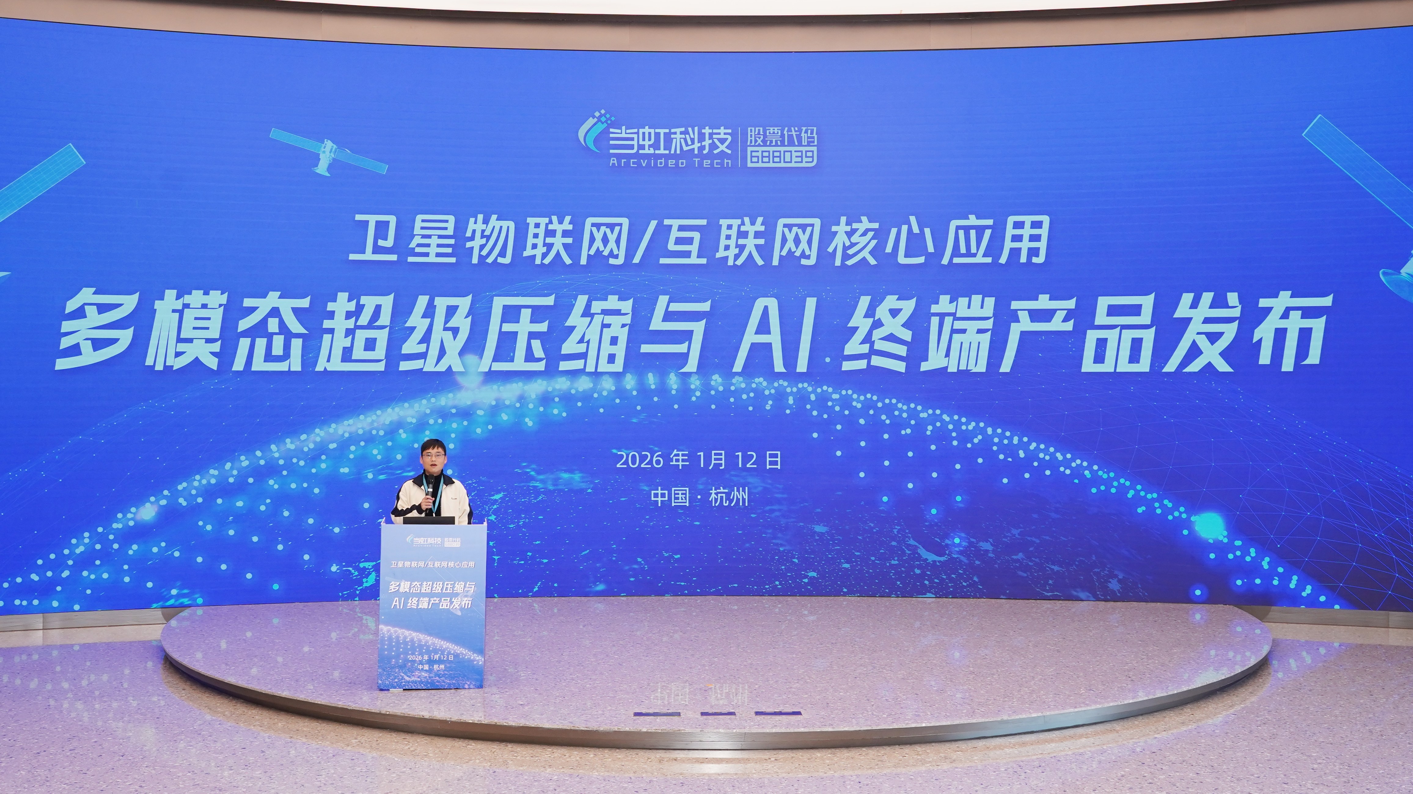 贝博BB(中国)股份有限公司_官网科技升级发布「卫星场景核心应用AI产品」，并正式启动渠道合作伙伴招募